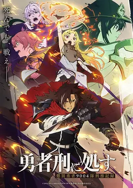 动漫观看-刃鸣九霄热血国漫在线观看